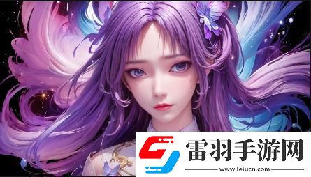 B站用戶未滿十八歲