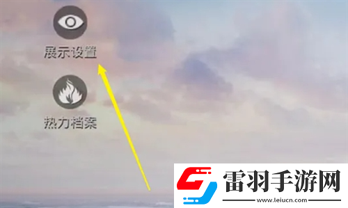 和平精英新版本頭盔和甲隱藏方法