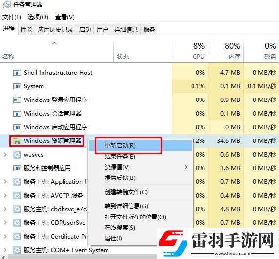 Win10系統(tǒng)任務(wù)欄找不到應(yīng)用圖標怎么辦