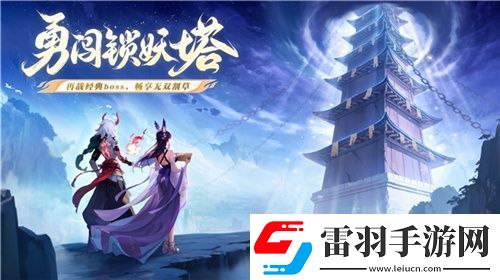 逍遙仙劍情