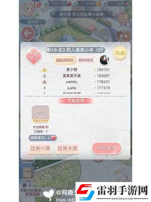 奇跡暖暖云禪天塔全新上線時(shí)間預(yù)告