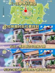 心動(dòng)小鎮(zhèn)全收集攻略
