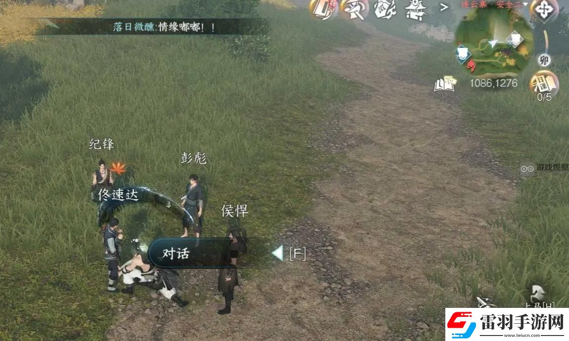 逆水寒手游劫貨賊奇遇觸發(fā)方法攻略
