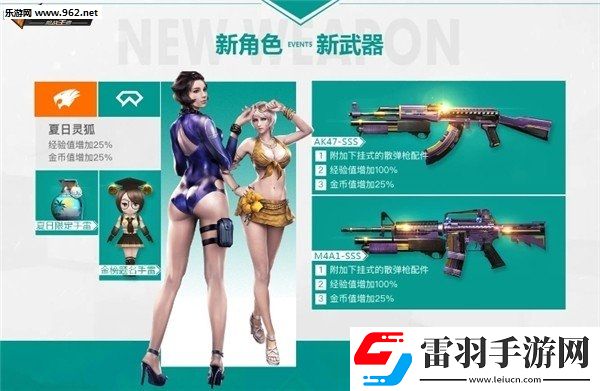 CF手游夏日大作戰(zhàn)版本更新內(nèi)容
