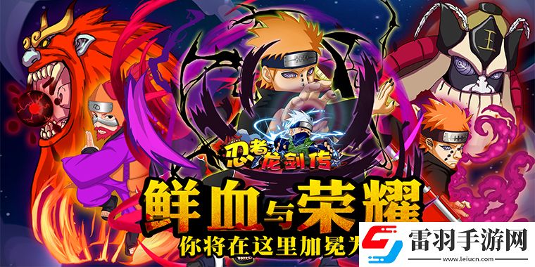 忍者龍劍傳無(wú)限元寶服