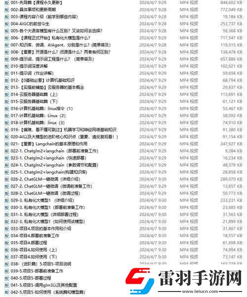 晚春樓最新址