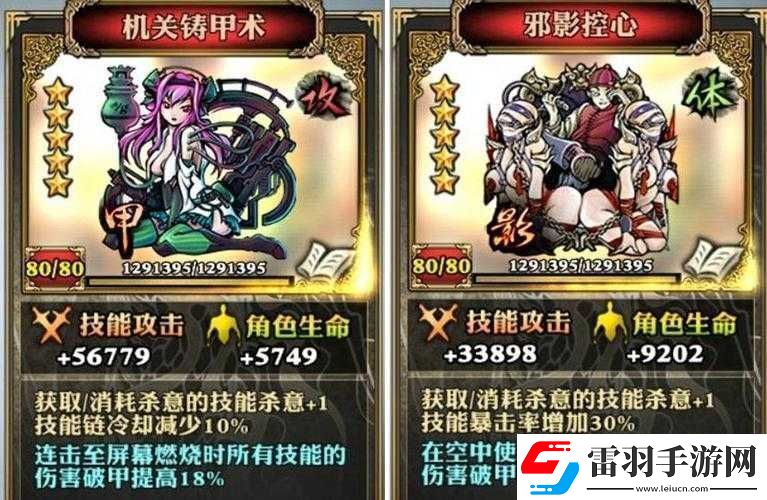 影之刃主心法含義解析及對游戲角色的重要影響