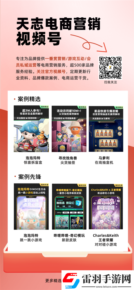 【電商】淘寶雙12多行業(yè)商家報(bào)名超預(yù)期