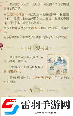 時空中的繪旅人錄異記活動怎么玩錄異記活動玩法詳情分享