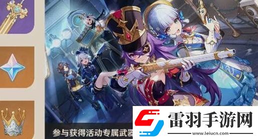 原神薔薇與銃槍活動(dòng)玩法攻略及獎(jiǎng)勵(lì)一覽