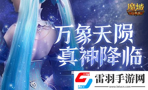 還有高手魔域口袋版12月職業(yè)覺醒預(yù)告