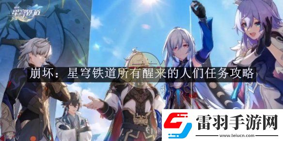 崩壞