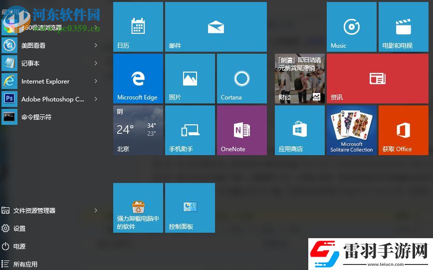 win10電腦中安裝office提示無法打開此安裝包請確認該程序包存在如何解決