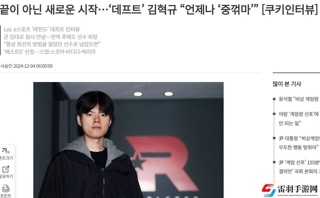 Deft