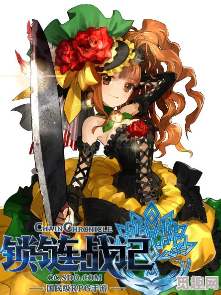 鎖鏈戰(zhàn)記角色詳解