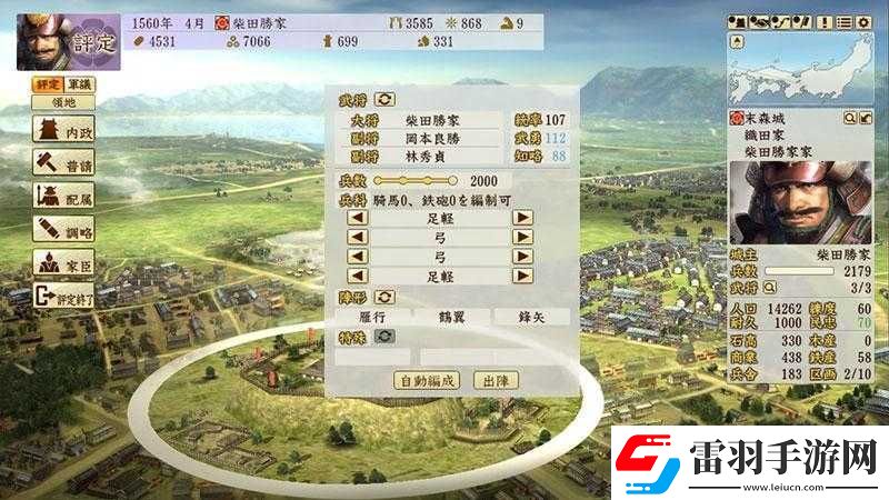 信長(zhǎng)之野望創(chuàng)造戰(zhàn)國(guó)立志傳人口增長(zhǎng)策略全解析