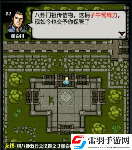 六扇門(mén)風(fēng)云太乙山支線怎么做太乙山支線及武功坐標(biāo)匯總大全