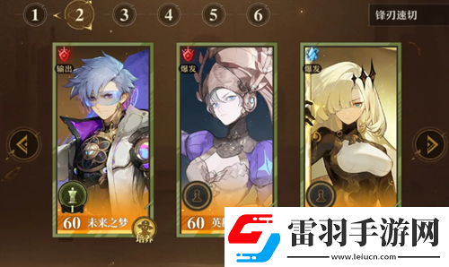 無盡夢(mèng)回特性速切鋒刃隊(duì)搭配攻略