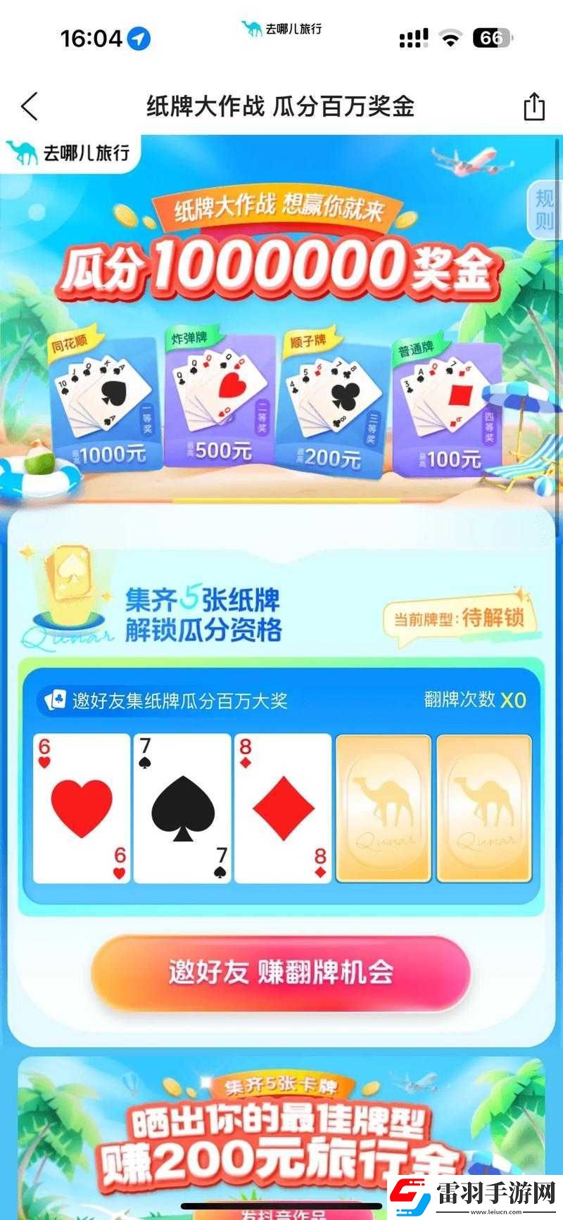 免費(fèi)撲克視頻大全軟件下載