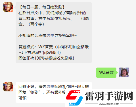 在昨日推文中我們揭秘了音頻設(shè)計(jì)的背后故事其中音頻包括音樂(lè)和語(yǔ)音