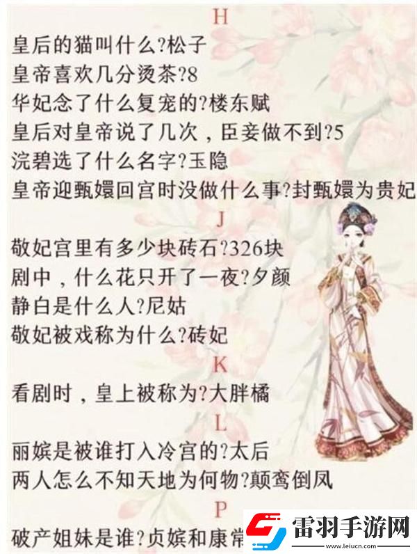 盛世芳華甄學(xué)答題答案是什么
