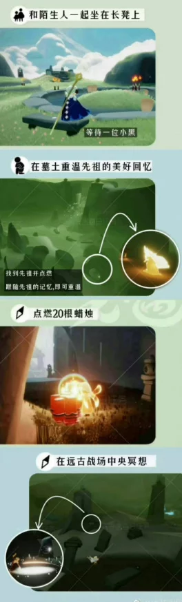 光遇11月23日活動攻略