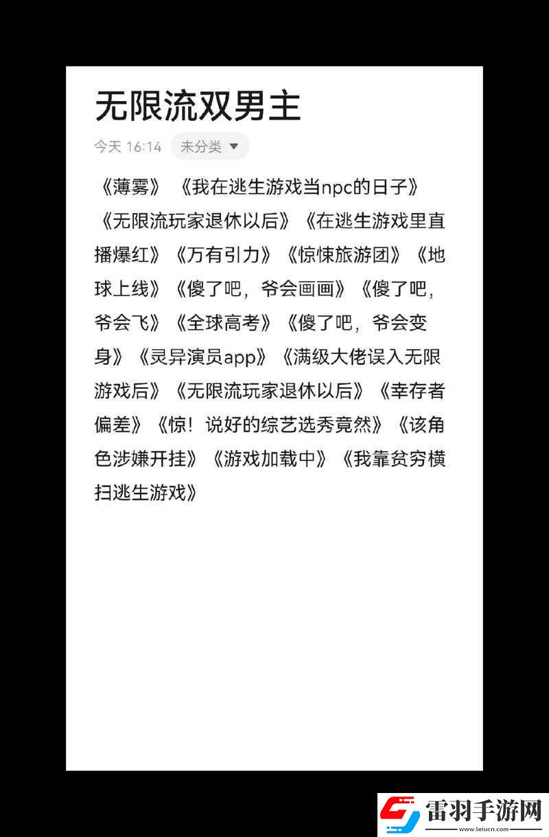 逃生游戲大佬們?nèi)找節(jié)补嗝赓M閱讀
