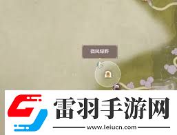 無限暖暖藥之味如何獲取