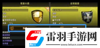 遺跡旅人裝備品質(zhì)類型有哪些