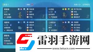 寶可夢(mèng)劍盾S8雙打空間隊(duì)