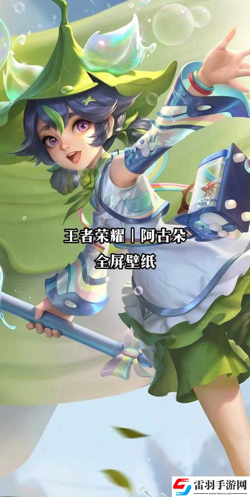 王者榮耀阿古朵究竟是誰(shuí)