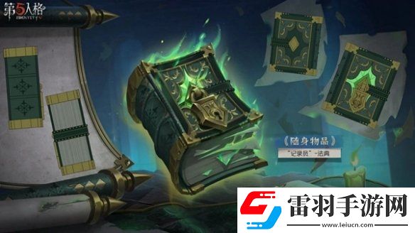 全新起點(diǎn)第五人格第三十六賽季推理之徑&排位珍寶爆料來(lái)襲