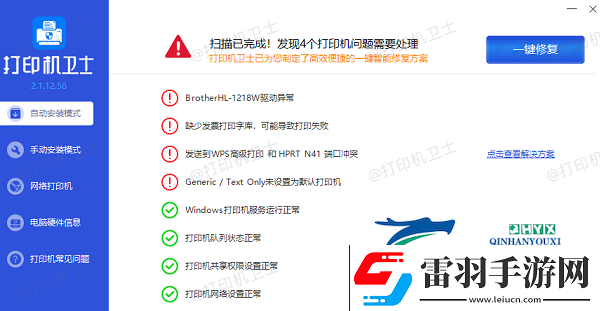 打印機(jī)安裝方法及步驟教程