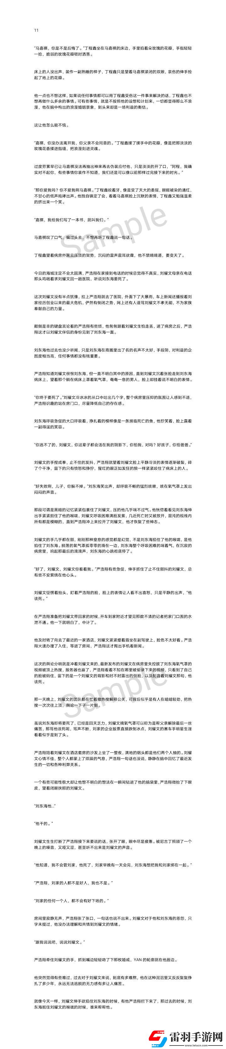 “超細(xì)”時(shí)代
