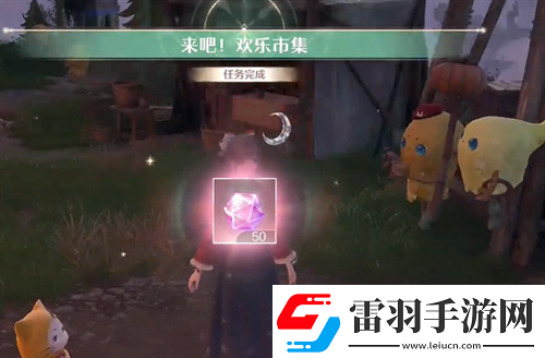 無限暖暖來吧歡樂集市任務(wù)流程詳解