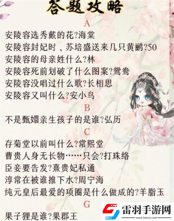 盛世芳華甄學(xué)答題答案是什么