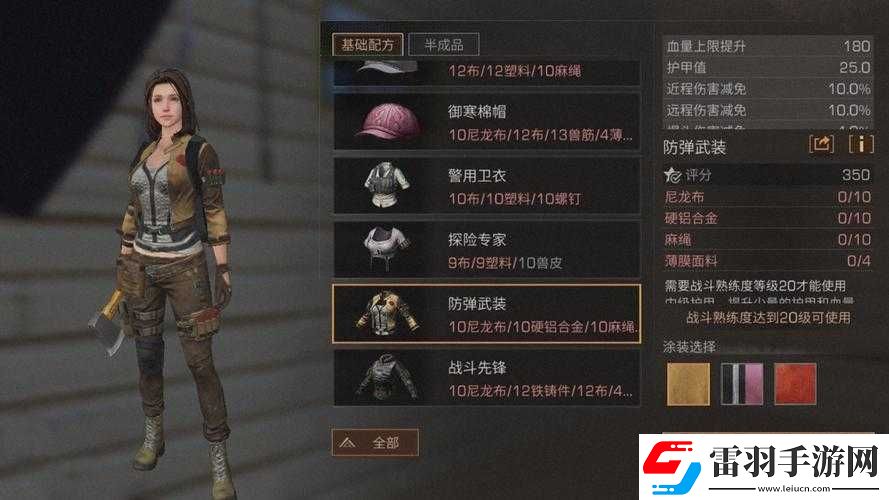 明日之后