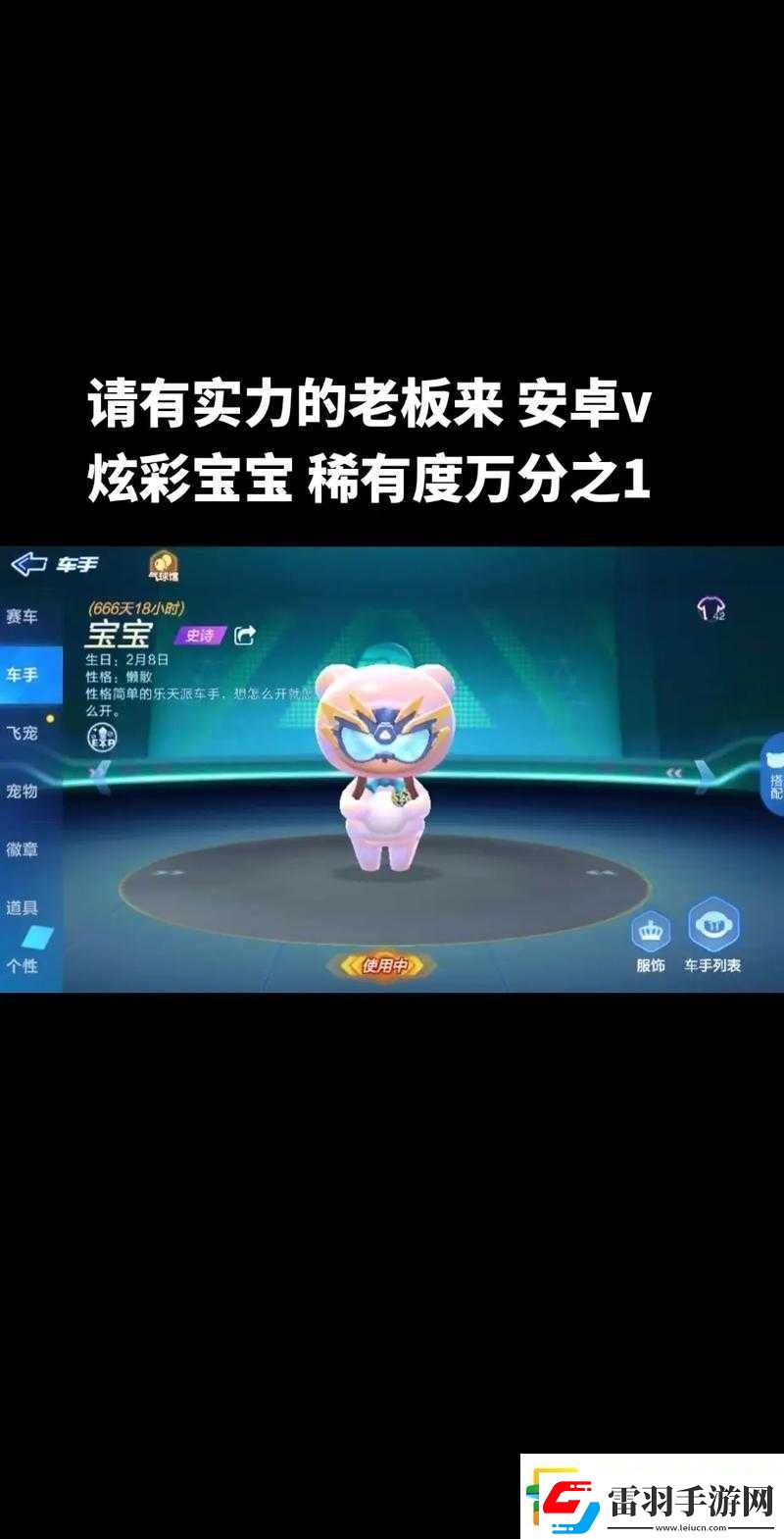 跑跑卡丁車手游黑色甲蟲(chóng)性能究竟如何以及獲取它的方法全解析