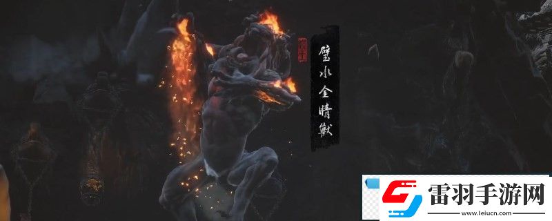 黑神話
