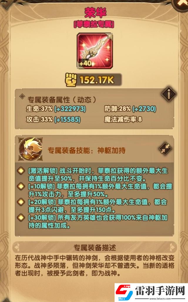劍與遠(yuǎn)征皮甲升級什么好