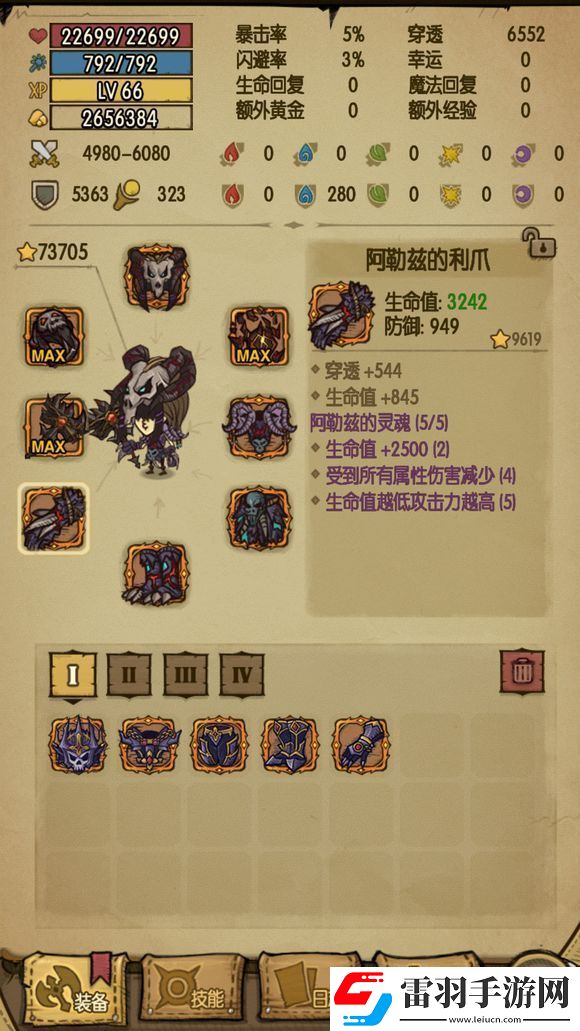 貪婪洞窟地獄難度套裝幸運(yùn)屬性掉落一覽