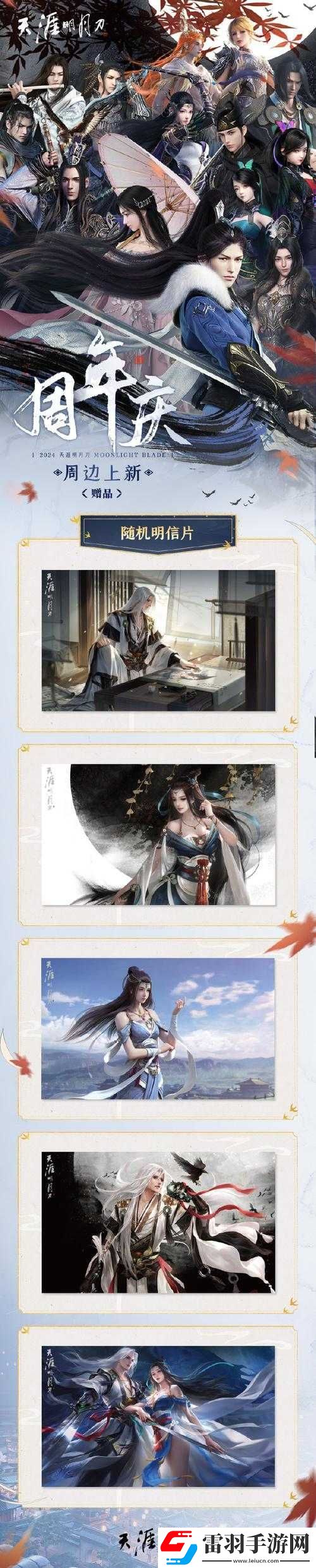 天涯明月刀ol毒上線時(shí)間揭曉