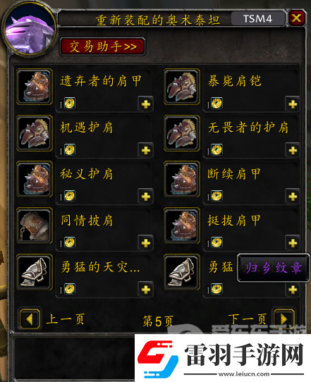 魔獸世界wlk懷舊服歸鄉(xiāng)紋章怎么獲得