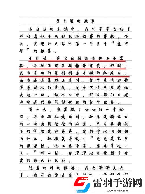沈芯語老師家訪
