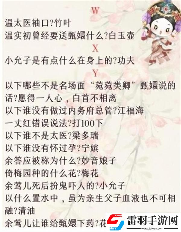 盛世芳華甄學(xué)答題答案是什么