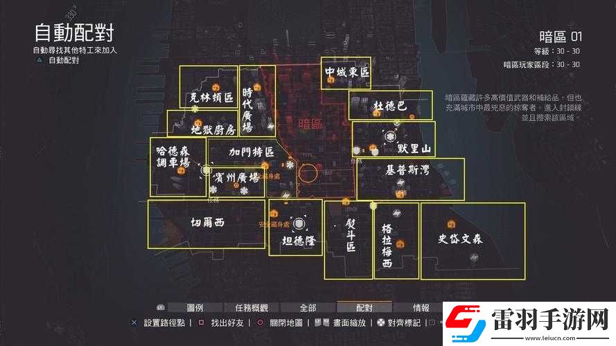 全境封鎖暗區(qū)新手攻略