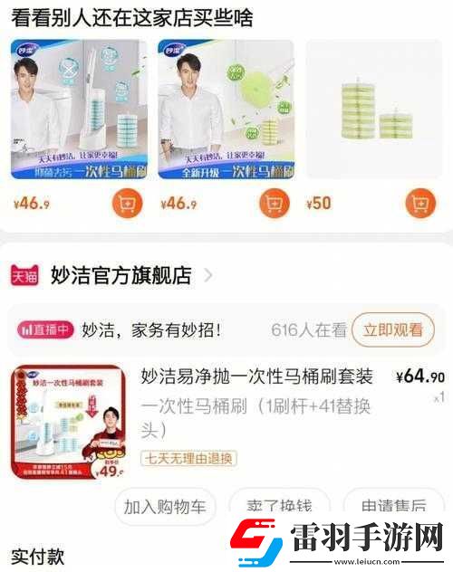 妙潔一次性合家歡和美發(fā)店哪個(gè)好之對(duì)比分析