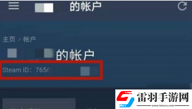手機(jī)steam在哪查看17位id