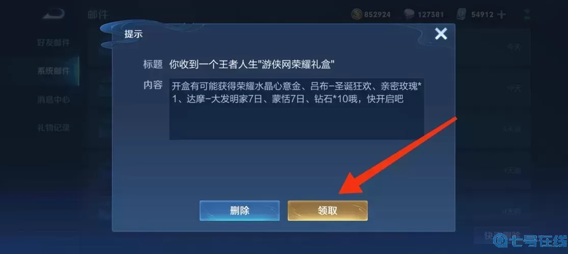 手游禮包領(lǐng)取平臺(tái)