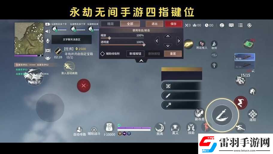 永劫無(wú)間按鍵發(fā)言操作指南及相關(guān)設(shè)置技巧全解析